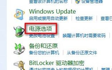 Windows8系统中如何选择电源计划