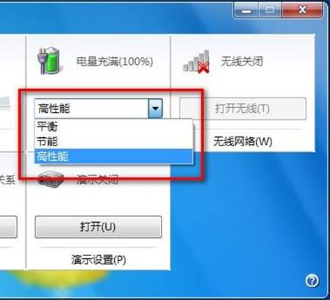 Windows8系统中如何选择电源计划