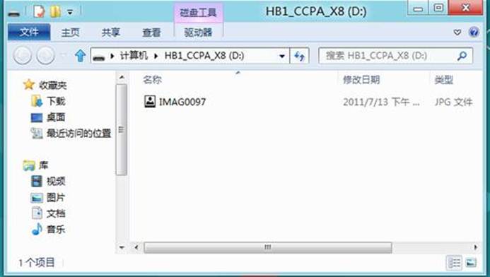 Windows8中如何启用或禁用系统自动播放