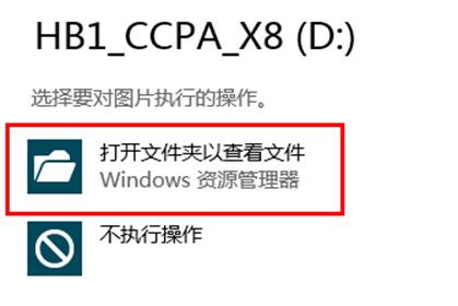 Windows8中如何启用或禁用系统自动播放