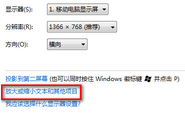 Windows8中如何自定义界面文本大小