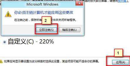 Windows8中如何自定义界面文本大小