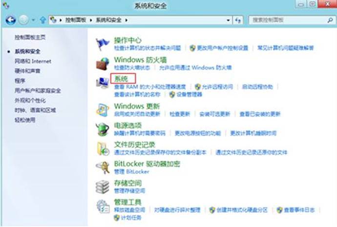 Windows8中如何查看还原点所占磁盘空间和设置最大可使用空间