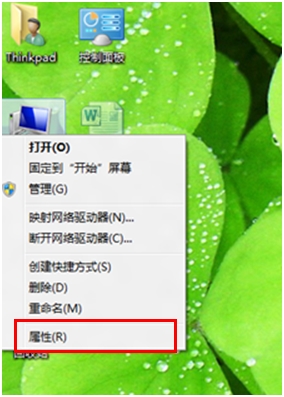 Windows8中如何查看系统版本