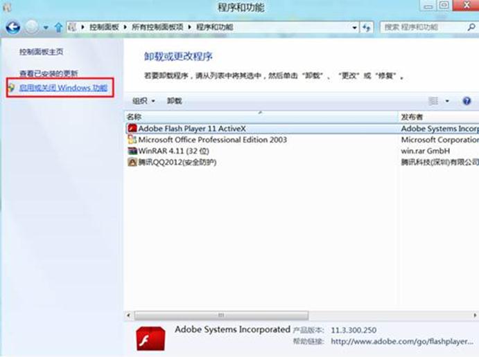 如何安装Windows8系统中的telnet组件