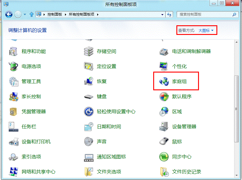 Windows8ϵͳͨͥ鹲ļ
