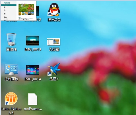 Windows8消费预览版后台程序切换