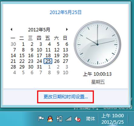 Win8如何更改时区