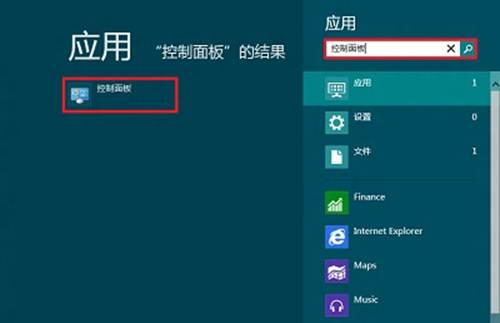 Win8如何打开“控制面板”