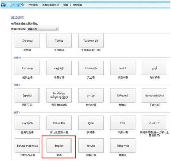 如何删除Windows8任务栏中的微软拼音输入法