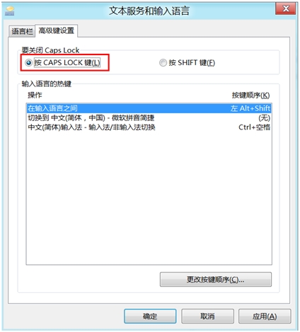 Windows8ϵͳShiftCapsLockرմд