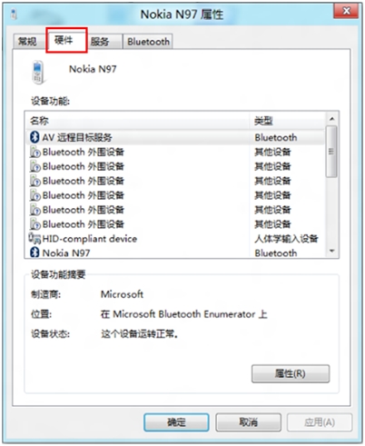 Windows8系统Bluetooth外围设备显示叹号如何解决？