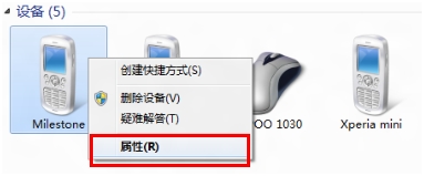 Windows8系统Bluetooth外围设备显示叹号如何解决？