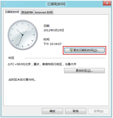 Windows8时间栏如何显示星期几