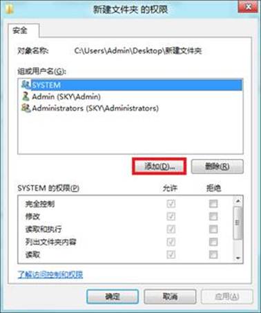 Windows8共享文件失败如何处理