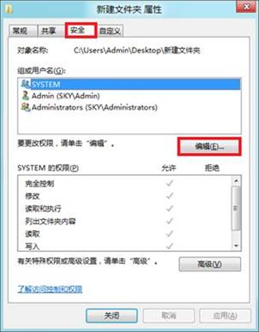 Windows8共享文件失败如何处理