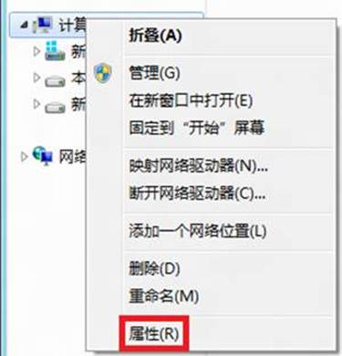 Windows8共享文件失败如何处理