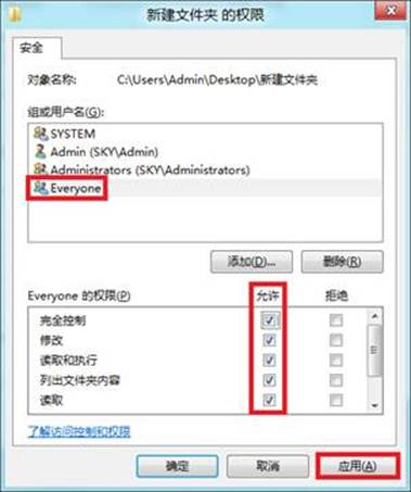 Windows8共享文件失败如何处理