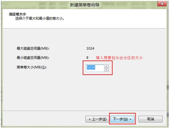 预装Windows8系统的电脑如何划分更多的磁盘分区