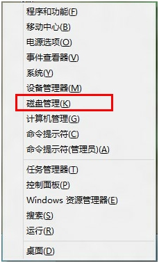 预装Windows8系统的电脑如何划分更多的磁盘分区