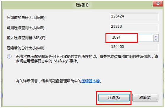 预装Windows8系统的电脑如何划分更多的磁盘分区