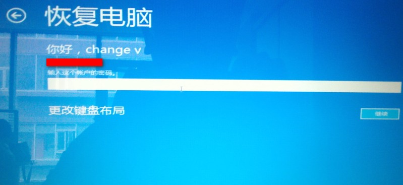 Windows8打补丁后黑屏怎么办