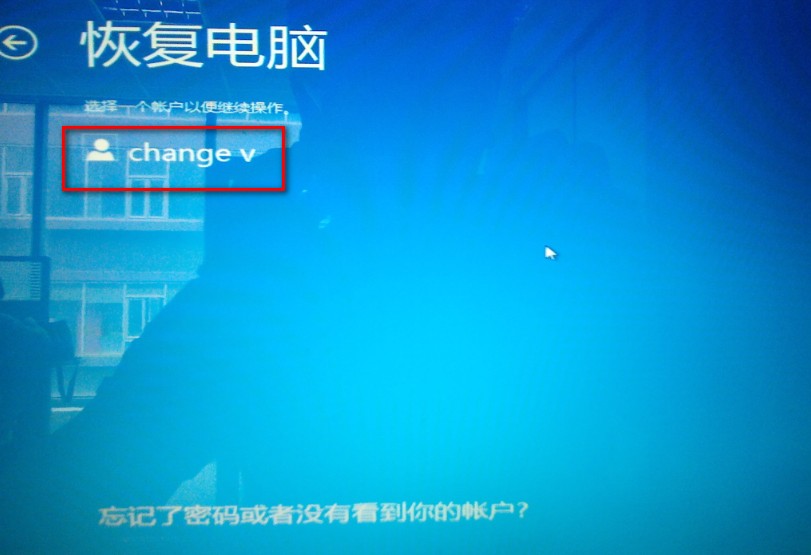 Windows8打补丁后黑屏怎么办