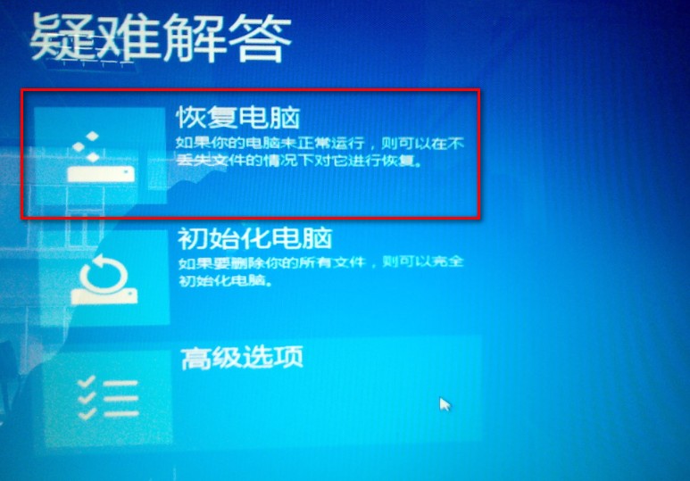 Windows8打补丁后黑屏怎么办