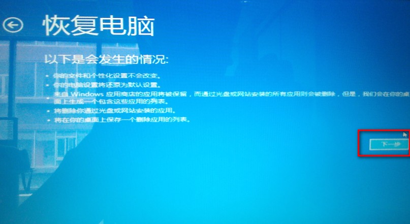 Windows8打补丁后黑屏怎么办