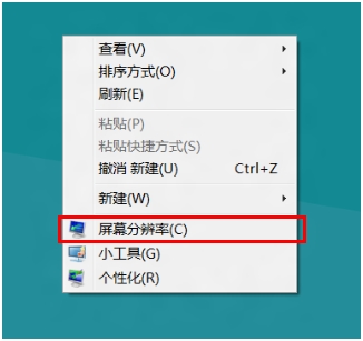 Windows8系统下进行外接显示设置