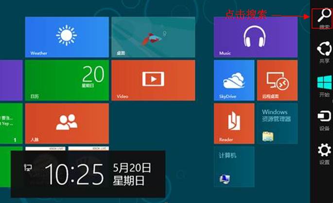 Windows8׼˻οAdministrator˻