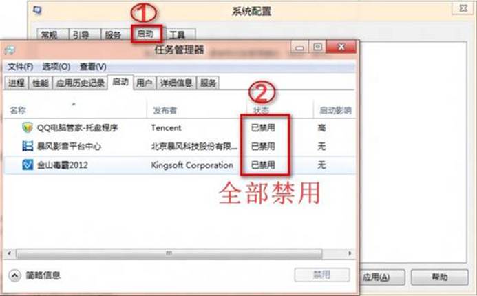 Windows8中无法启动Windows安全中心服务怎么办？