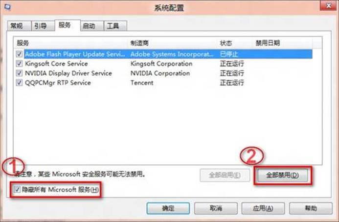 Windows8中无法启动Windows安全中心服务怎么办？