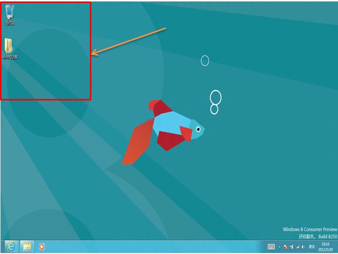 Windows8ʾͼ
