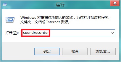 Windows8中打开系统自带录音机程序的操作办法