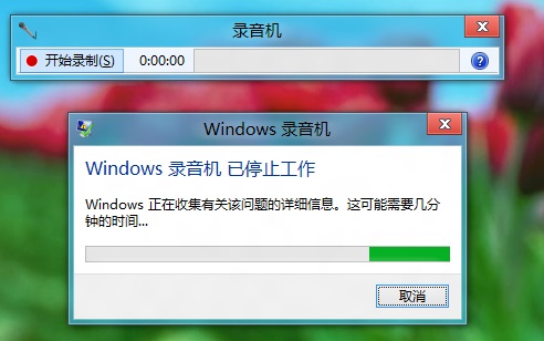 Windows8中打开系统自带录音机程序的操作办法