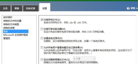 Windows8系统内WindowsDefender设置方式