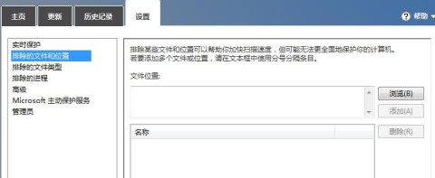 Windows8系统内WindowsDefender设置方式