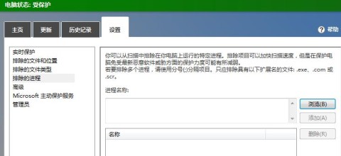 Windows8系统内WindowsDefender设置方式