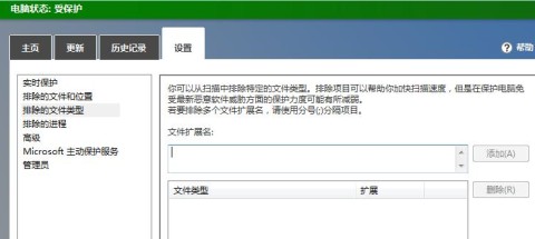 Windows8系统内WindowsDefender设置方式