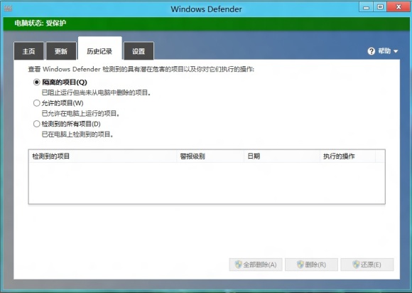 Windows8系统内WindowsDefender设置方式