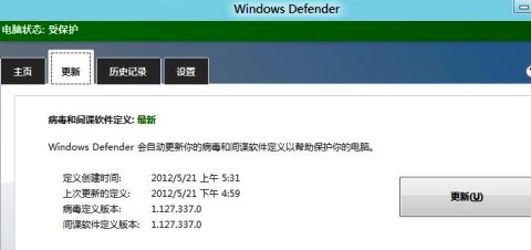 Windows8系统内WindowsDefender设置方式