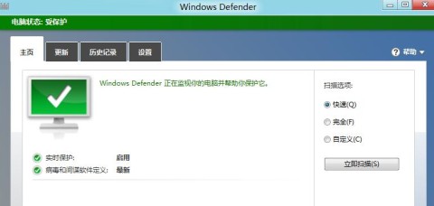 Windows8系统内WindowsDefender设置方式