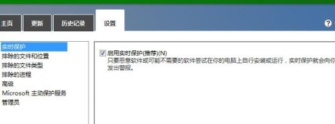 Windows8系统内WindowsDefender设置方式