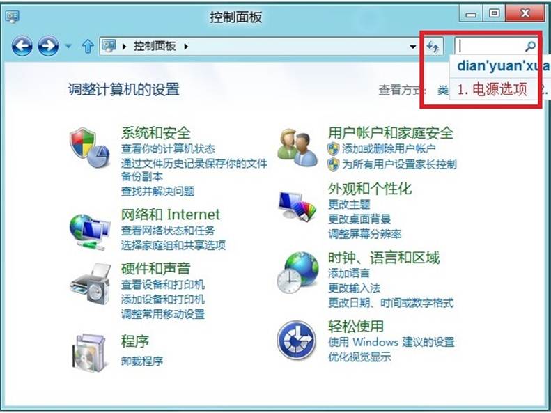 Windows8统下设置桌面背景的幻灯片不切换如何处理