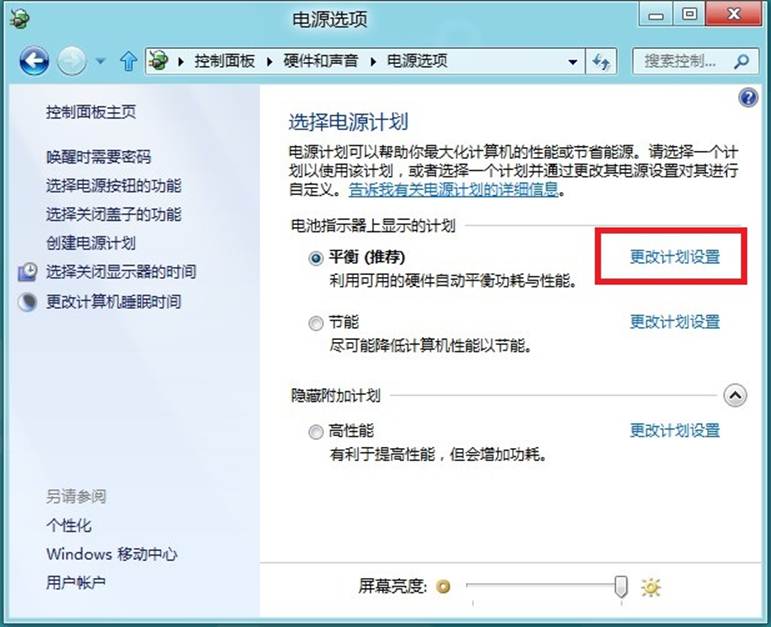 Windows8统下设置桌面背景的幻灯片不切换如何处理