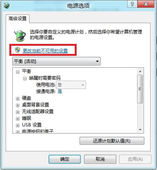 Windows8统下设置桌面背景的幻灯片不切换如何处理