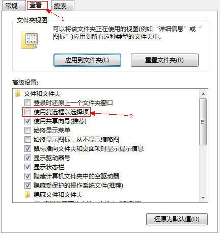 如何使用Windows8系统中的复选框功能