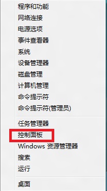 Windows8中如何为一个账户设置家长控制