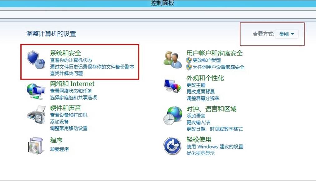 如何在Windows8中更改电源计划设置
